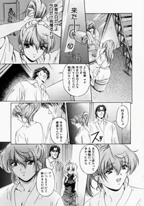 Page 74 of Canary wa Kago no Naka - the Canary is in a Cage - preview thumbnail