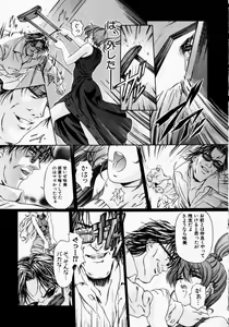 Page 84 of Canary wa Kago no Naka - the Canary is in a Cage - preview thumbnail