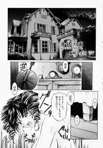 Page 86 of Canary wa Kago no Naka - the Canary is in a Cage - preview thumbnail