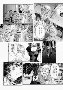 Page 90 of Canary wa Kago no Naka - the Canary is in a Cage - preview thumbnail