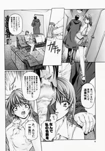 Page 9 of Canary wa Kago no Naka - the Canary is in a Cage - preview thumbnail