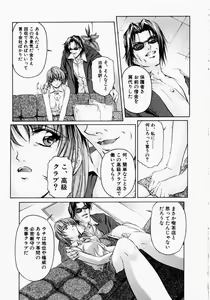 Page 10 of Canary wa Kago no Naka - the Canary is in a Cage - preview thumbnail