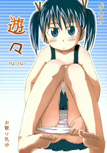 yu-yu- - hentai manga cover image