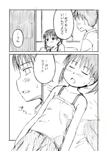 Page 16 of yu-yu- - preview thumbnail