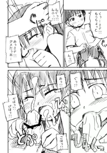 Page 25 of yu-yu- - preview thumbnail