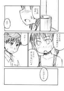 Page 27 of yu-yu- - preview thumbnail
