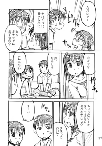 Page 28 of yu-yu- - preview thumbnail