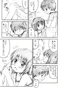 Page 12 of Seika - preview thumbnail