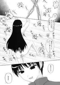 Page 19 of TRINITY - preview thumbnail
