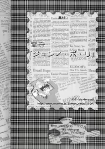 Page 25 of TRINITY - preview thumbnail
