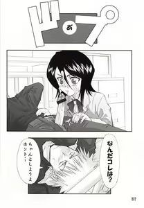 Page 21 of 303e Vol.03: Bleach Edition - Bleach: Uncertain Sister - preview thumbnail