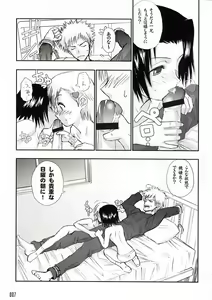 Page 6 of 303e Vol.03: Bleach Edition - Bleach: Uncertain Sister - preview thumbnail