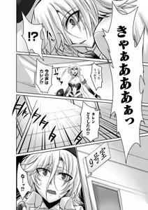 Page 51 of 2D Comic Magazine - Marunomi Iki Jigoku Monster ni Hoshokusareta Heroine-tachi Vol. 2 - preview thumbnail