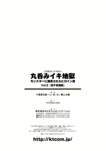 Page 77 of 2D Comic Magazine - Marunomi Iki Jigoku Monster ni Hoshokusareta Heroine-tachi Vol. 2 - preview thumbnail