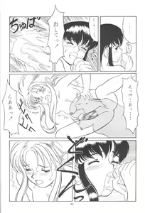 Page 41 of Tabeta Kigasuru 13 - preview thumbnail