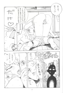 Page 6 of Tabeta Kigasuru 13 - preview thumbnail