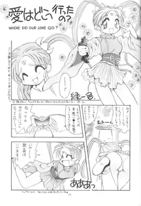 Page 10 of Tabeta Kigasuru 13 - preview thumbnail