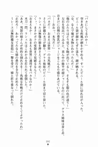 Page 104 of Blade Girls Koi no Hiken ni Tachisuji Muyou - preview thumbnail