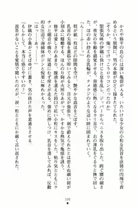 Page 112 of Blade Girls Koi no Hiken ni Tachisuji Muyou - preview thumbnail
