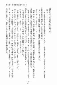 Page 117 of Blade Girls Koi no Hiken ni Tachisuji Muyou - preview thumbnail