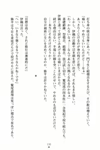 Page 142 of Blade Girls Koi no Hiken ni Tachisuji Muyou - preview thumbnail