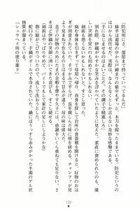 Page 144 of Blade Girls Koi no Hiken ni Tachisuji Muyou - preview thumbnail