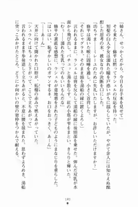 Page 152 of Blade Girls Koi no Hiken ni Tachisuji Muyou - preview thumbnail