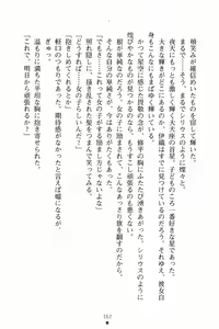 Page 174 of Blade Girls Koi no Hiken ni Tachisuji Muyou - preview thumbnail
