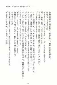 Page 201 of Blade Girls Koi no Hiken ni Tachisuji Muyou - preview thumbnail