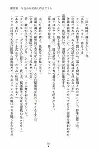 Page 205 of Blade Girls Koi no Hiken ni Tachisuji Muyou - preview thumbnail