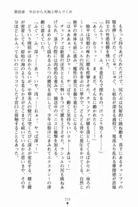 Page 227 of Blade Girls Koi no Hiken ni Tachisuji Muyou - preview thumbnail