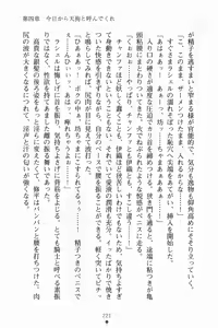 Page 233 of Blade Girls Koi no Hiken ni Tachisuji Muyou - preview thumbnail