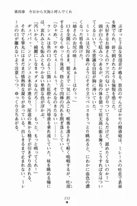 Page 245 of Blade Girls Koi no Hiken ni Tachisuji Muyou - preview thumbnail