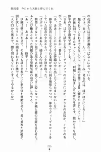 Page 247 of Blade Girls Koi no Hiken ni Tachisuji Muyou - preview thumbnail