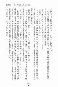 Page 251 of Blade Girls Koi no Hiken ni Tachisuji Muyou - preview thumbnail