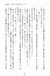 Page 259 of Blade Girls Koi no Hiken ni Tachisuji Muyou - preview thumbnail