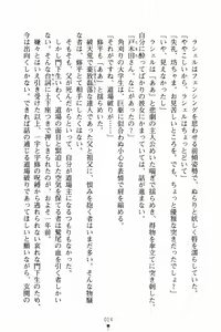 Page 26 of Blade Girls Koi no Hiken ni Tachisuji Muyou - preview thumbnail