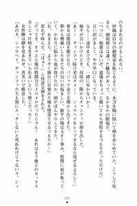 Page 264 of Blade Girls Koi no Hiken ni Tachisuji Muyou - preview thumbnail