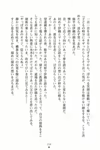 Page 266 of Blade Girls Koi no Hiken ni Tachisuji Muyou - preview thumbnail