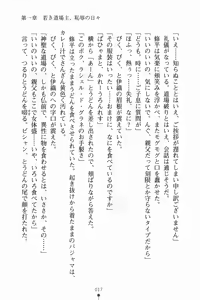 Page 29 of Blade Girls Koi no Hiken ni Tachisuji Muyou - preview thumbnail