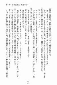 Page 33 of Blade Girls Koi no Hiken ni Tachisuji Muyou - preview thumbnail
