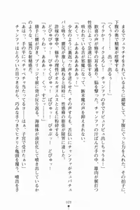Page 40 of Blade Girls Koi no Hiken ni Tachisuji Muyou - preview thumbnail