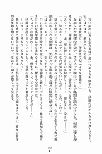 Page 62 of Blade Girls Koi no Hiken ni Tachisuji Muyou - preview thumbnail