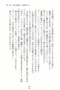 Page 71 of Blade Girls Koi no Hiken ni Tachisuji Muyou - preview thumbnail