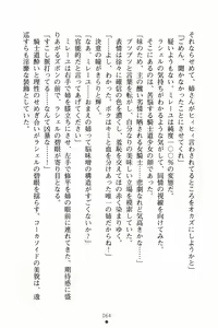 Page 76 of Blade Girls Koi no Hiken ni Tachisuji Muyou - preview thumbnail