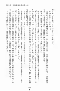 Page 81 of Blade Girls Koi no Hiken ni Tachisuji Muyou - preview thumbnail