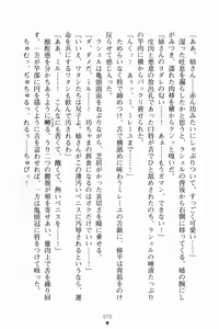 Page 82 of Blade Girls Koi no Hiken ni Tachisuji Muyou - preview thumbnail