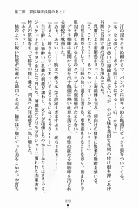 Page 85 of Blade Girls Koi no Hiken ni Tachisuji Muyou - preview thumbnail