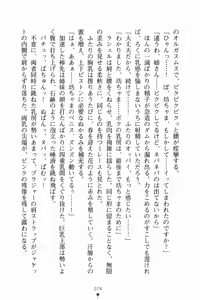 Page 86 of Blade Girls Koi no Hiken ni Tachisuji Muyou - preview thumbnail