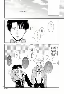 Page 15 of Baka Ie. Ore wa Motomoto Kekkou Eren ni Yasahii... - preview thumbnail